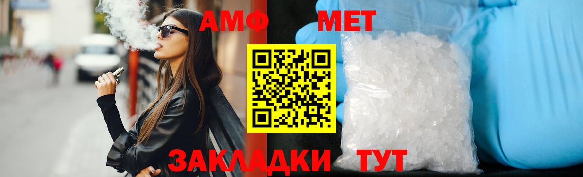 АМФЕТАМИН  Вход с VPN  Усинск  маркетплейс наркотические препараты  АМФ VHQ 
