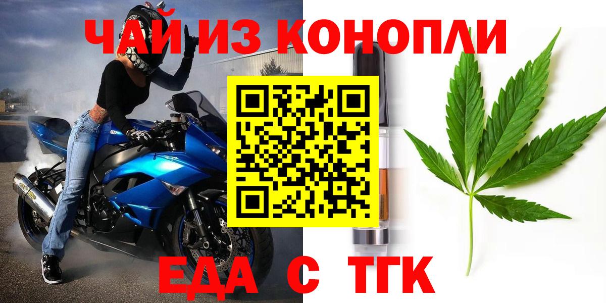 Усинск  Еда ТГК конопля  Вход с VPN 