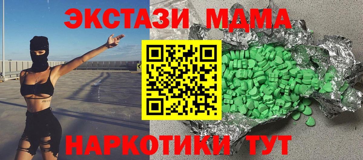 Экстази XTC  Экстази  Усинск  Ecstasy ешки  Вход с VPN 