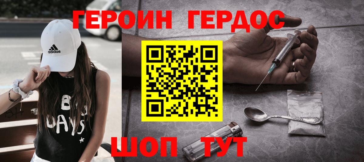 Героин  Вход с VPN  Усинск  ГЕРОИН гречка 