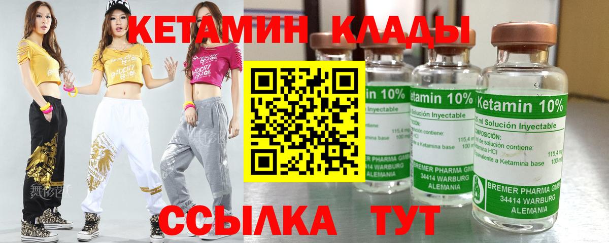 КЕТАМИН VHQ  Вход с VPN  маркетплейс как зайти  Усинск 