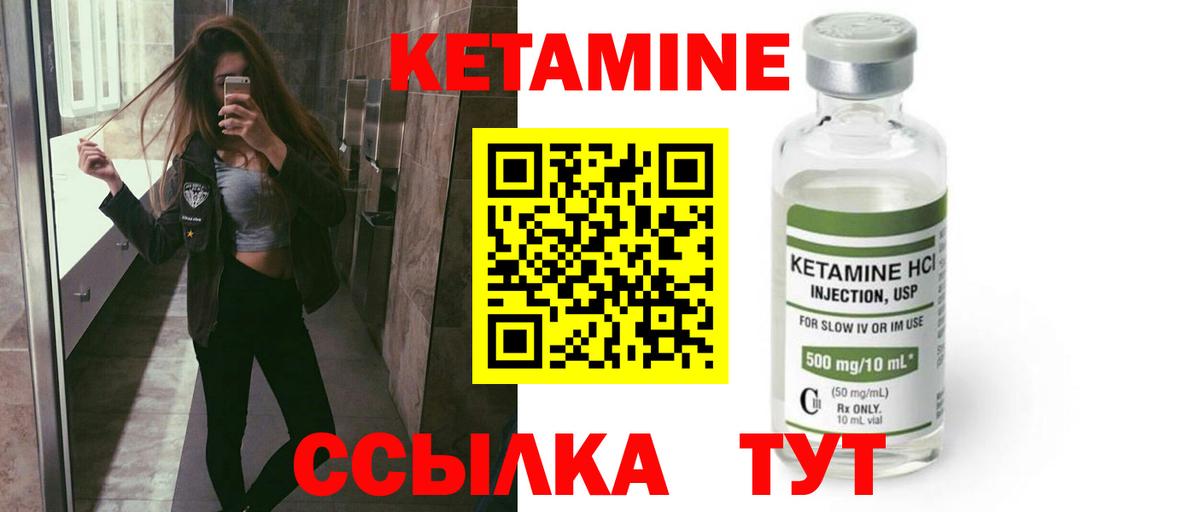 КЕТАМИН VHQ Усинск
