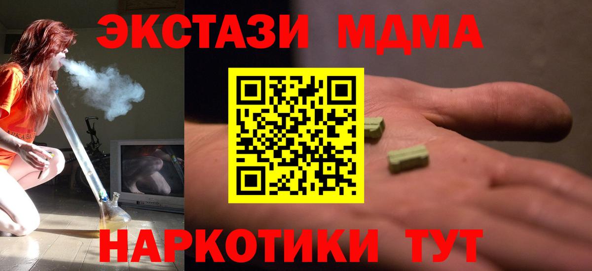MDMA  MDMA Molly  Усинск  Вход с VPN  MDMA VHQ 
