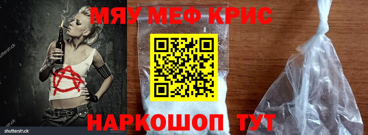 Мефедрон мука Усинск