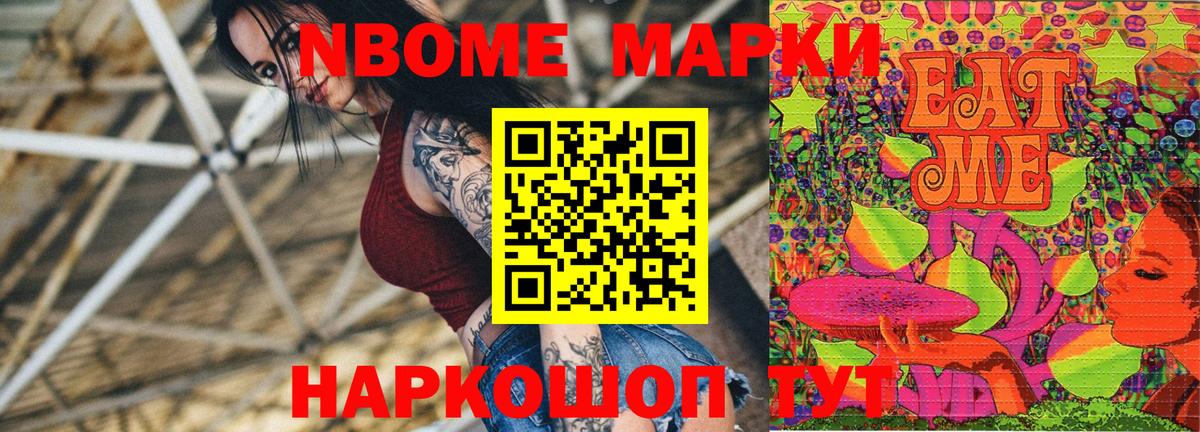 Усинск  Марки 25I-NBOMe 1,5мг  Марки 25I-NBOMe  Марки 25I-NBOMe 1,5мг  купить наркоту  Вход с VPN 