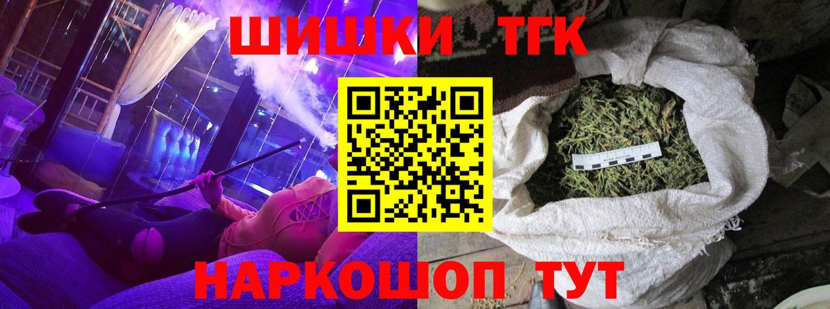 Бошки Шишки Bruce Banner Усинск